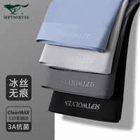 七匹狼内裤男士冰丝无痕四角莫代尔男生平角短裤2025透气薄款 3XL