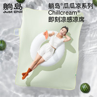 躺岛23款瓜瓜凉席家用夏季凉席宿舍单双人软席可折叠水洗席子