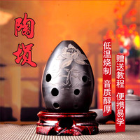 海之韵 八孔练习版 黑陶C调 陶埙
