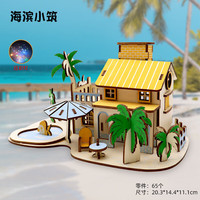 举名 木质立体拼图3d建筑拼装模型儿童益智玩具女孩手工diy房子积木 海滨小筑