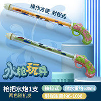 美澌嘉 MSj）佩蒂小水枪 手持式儿童水枪玩具 夏天戏水 喷水呲水沙滩玩具水枪