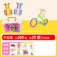 帝蓝尼 260粒装 魔术棒塑料拼插儿童积木（送收纳盒+图纸）