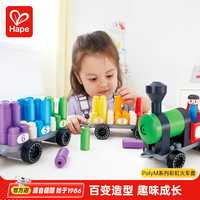 PolyM 760022 彩虹计数火车套 63颗粒