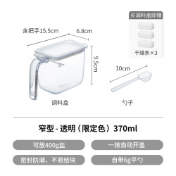 MARNA 窄型调料盒 透明款（限定色）370ml 防潮密封调料罐 家用厨房收纳盒