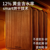 【康巴赫】家用实木菜板砧板厨房切菜板木质案板食品级防霉抗菌yn