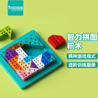 品果 智慧钻石拼图 拼插积木 桌面游戏