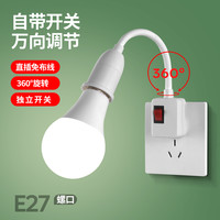 床头无线小夜灯带开关插头家用直插式台灯卧室床头过道led照明灯