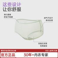 蝶安芬无痕冰丝内裤女抗菌纯棉裆透气舒适面膜三角裤2025夏季 L