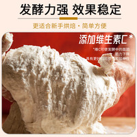 安琪耐高糖酵母粉5g家用高活性干酵粉发面烘焙面包原料