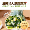 头厨 扬州手作翡翠烧麦 200g*10盒