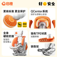 Qrange/启橙 壳壳椅pro 360旋转 座椅