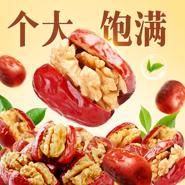 今日必买：百草味 枣夹核桃约80包 408g