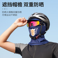 西骑者冰丝头套骑行防晒面罩春夏季摩托车全脸户外防风围脖男女