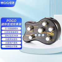 MOOER 魔耳 POGO 迷你电吉他综合效果器（延时混响带校音鼓机）