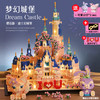 淼焱 迪士尼城堡拼装模型（大号迪士尼8000pcs[公仔+樱花]）