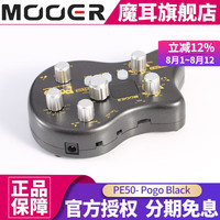 MOOER 魔耳 POGO PE50 Pogo Black 迷你电吉他综合效果器（延时混响带校音鼓机）