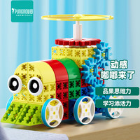 品果 动感嘟嘟来了 六面拼接大颗粒积木拼插玩具