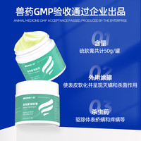 硫软膏皮肤真菌药杀疥螨虫皮肤喷剂头孢宠物猫癣狗狗用趾间炎红肿