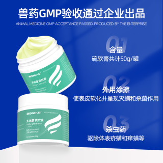 硫软膏皮肤真菌药杀疥螨虫皮肤喷剂头孢宠物猫癣狗狗用趾间炎红肿