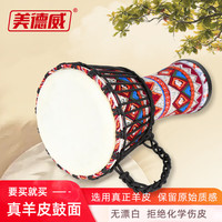 美德威 大八寸轻体羊皮红色非洲鼓（鼓包*1、背带*1、非洲鼓*1）