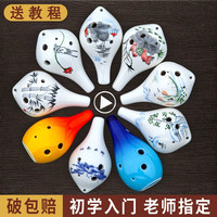 海之韵 六孔陶笛 埙 初学入门演奏 成人儿童自用 景德镇AC调 青花瓷笛 (绿竹叶-长嘴升级版-带书)