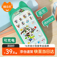 猫贝乐 汤姆猫绿色中英双语早教手机 仿真电话玩具