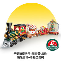 精冠 圣诞缤纷专列 圣诞树积木火车拼插积木 送专属贺卡