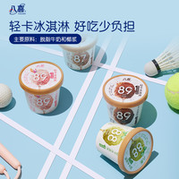 【拍18杯更划算-部分退款不会】八喜冰淇淋65g/60g/68g任选