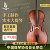 凤灵 FineLegend Y3 1/2 大提琴 成人初学者厂家定制手工乐器专业演奏考级进阶哑光款（大提琴配件礼包）