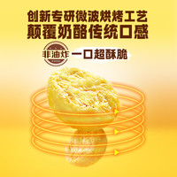 伊利妙芝脆奶酪芝士奶酪零食酥脆咸香非油炸76%干酪高钙高蛋白