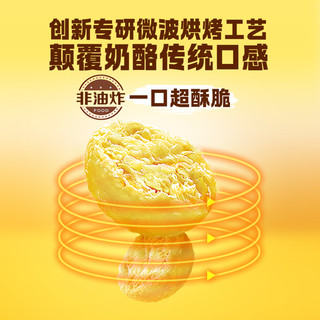 伊利 妙芝脆奶酪 76%干酪含量 20g 奶酪零食