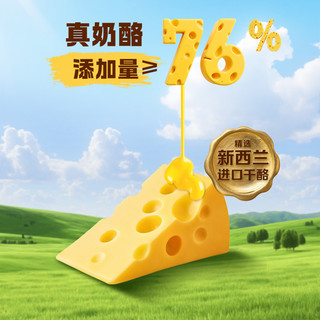 伊利 妙芝脆奶酪 76%干酪含量 20g 奶酪零食