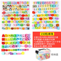 帝蓝尼 弱视训练串珠 穿珠积木玩具 (150粒混装 +10条串绳 收纳盒)
