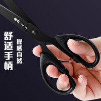 晨光黑刃剪刀办公手工剪刀圆头加长办公剪刀大小号剪刀升级高颜值大号锋利耐磨剪子家用