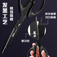 晨光黑刃剪刀办公手工剪刀圆头加长办公剪刀大小号剪刀升级高颜值大号锋利耐磨剪子家用