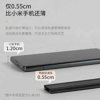 罗曼时光照明超薄明装磁吸轨道灯配件家用客厅白色无主灯极窄灯具