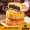 自然道 0糖 正宗手工柴火黑豆沙月饼 45g*15包