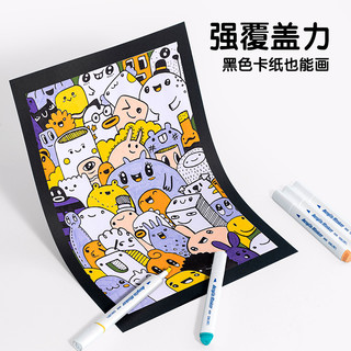 得力丙烯马克笔强覆盖力不易透纸丙烯笔24色儿童幼儿园小美术可叠色彩色涂鸦绘画水彩笔画笔