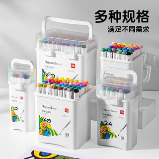 得力丙烯马克笔强覆盖力不易透纸丙烯笔24色儿童幼儿园小美术可叠色彩色涂鸦绘画水彩笔画笔