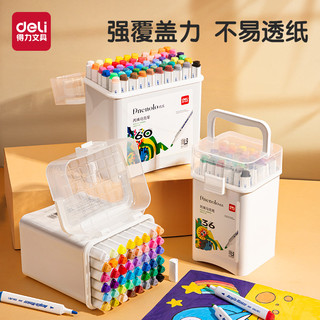 得力丙烯马克笔强覆盖力不易透纸丙烯笔24色儿童幼儿园小美术可叠色彩色涂鸦绘画水彩笔画笔