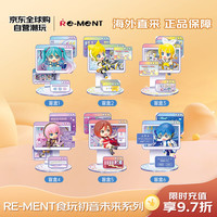 Re-MeNT 初音未来 电脑视窗虚拟与现实盲盒 微缩手办生日礼物