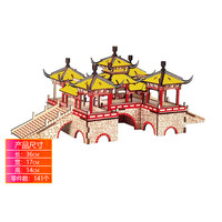 齐峰 3D立体拼图 五亭桥 古建筑模型