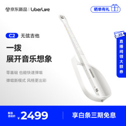 LiberLive C2 无弦吉他融合伴奏智能电吉他自动挡弹唱一人乐队 无垠白 官方标配