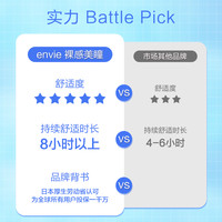 envie美瞳日抛Minuit大小直径贝克棕10片彩色隐形近视眼镜非月抛 425