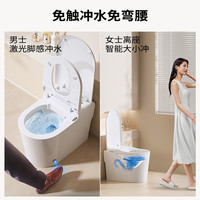【王炸补贴】九牧轻智能马桶零压脚感家用虹吸电动坐便器SQ5351