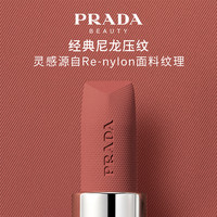 PRADA普拉达口红润唇膏莫测蓝