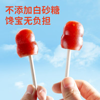 【升级加量】金晔山楂抱抱山楂小葫芦原味葡萄草莓味儿童零食88g