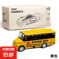 超级森林 合金小汽车 公交巴士车模型 校车模型玩具车 9CM回力巴士-黄色