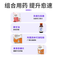防腐生肌散宠物猫咪狗狗用外伤伤口消炎愈合药手术止血防止化脓