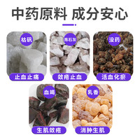 防腐生肌散宠物猫咪狗狗用外伤伤口消炎愈合药手术止血防止化脓